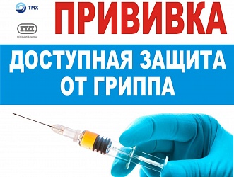 На АО «Пензадизельмаш» началась вакцинация против сезонного гриппа На АО «Пензадизельмаш» началась вакцинация против сезонного гриппа