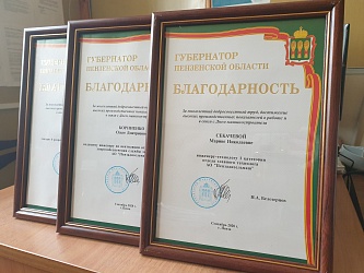 Сотрудник Пензадизельмаш получил Благодарность из рук Губернатора Пензенской области Сотрудник Пензадизельмаш получил Благодарность из рук Губернатора Пензенской области