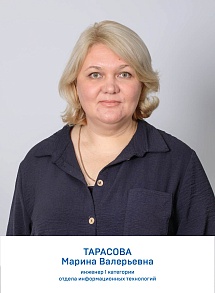 Тарасова Марина Валерьевна