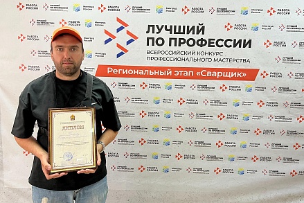 Электросварщик ПДМ Владимир Токарев стал первым в регионе на конкурсе «Лучший по профессии»